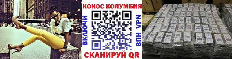 Купить  Советский  КОКАИН Перу 