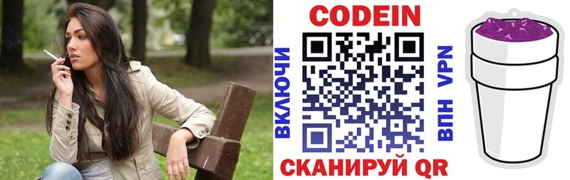 Купить закладки  Советский  Кодеиновый сироп Lean напиток Lean (лин) 