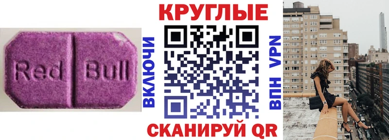 Экстази 280 MDMA  Купить закладки  Советский 