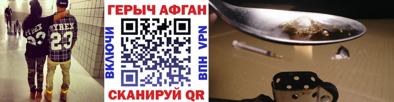 ГЕРОИН хмурый  Купить  Советский 