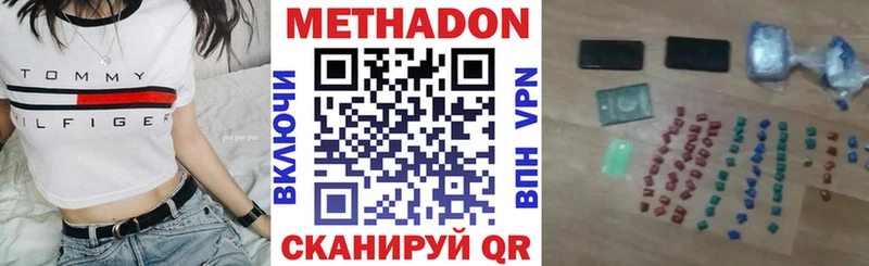 Метадон мёд  Купить  Советский 