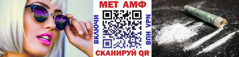 МЕТАМФЕТАМИН кристалл  Купить закладки  Советский 